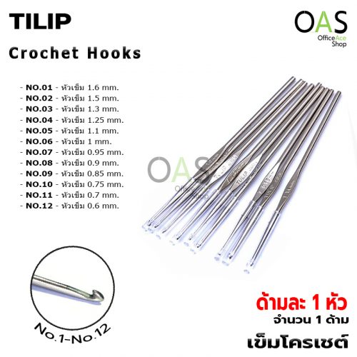 TULIP Single Crochet Hooks 1 pc