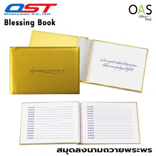 Blessing Book Medium size Gold Color Imitation Leather Cover