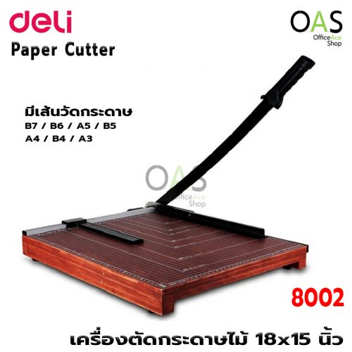 DELI Paper Cutter 18x15 Inch (460x380 mm.) #8002