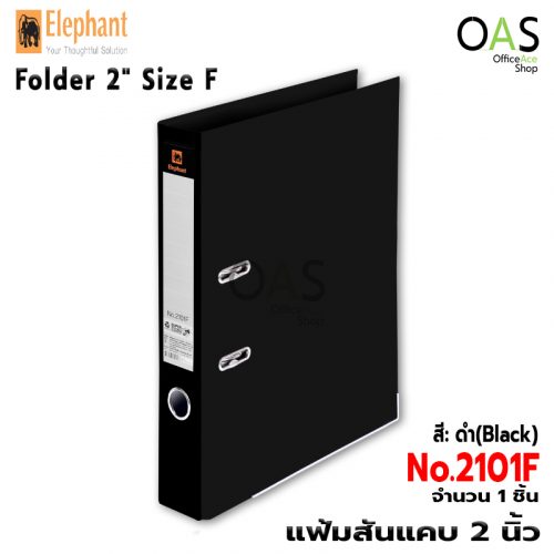 ELEPHANT Folder 2" Size F No.2101F