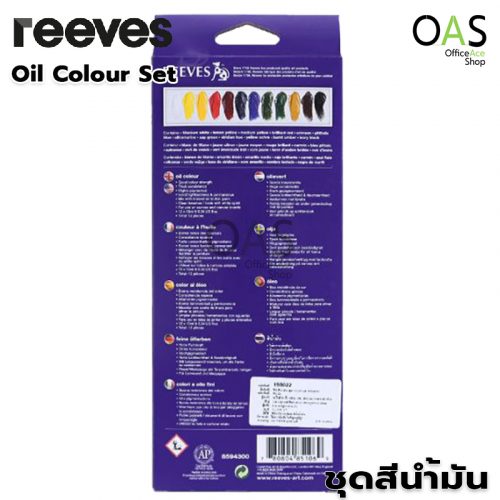 REEVES 12 Artist Oil Colour Set 12x10 ml 8594300