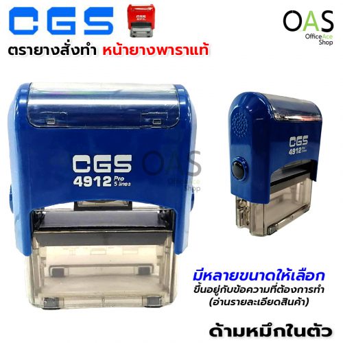 CGS built-in ink