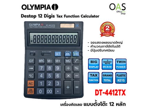 OLYMPIA Desktop 12 Digits Tax Function Calculator DT4412TX