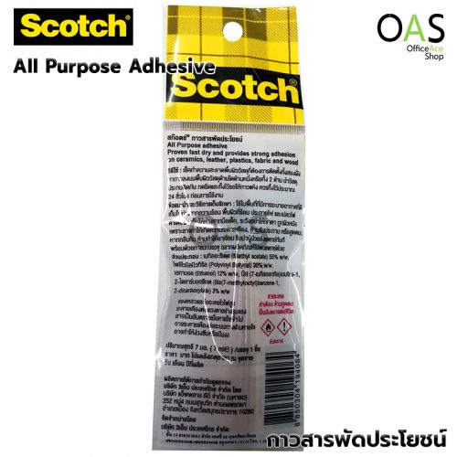 SCOTCH All Purpose Adhesive Clear Glue