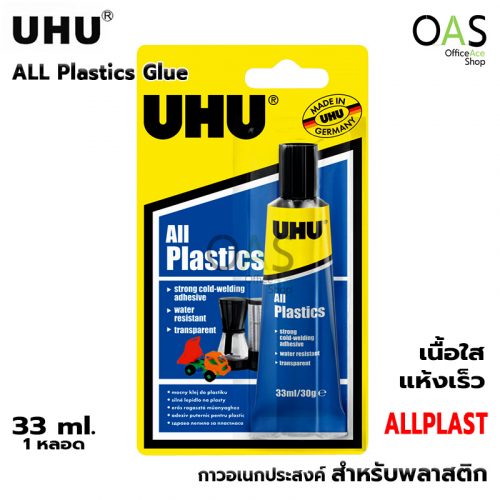 UHU ALLPLAST ALL Plastics Glue 33ml (30g)