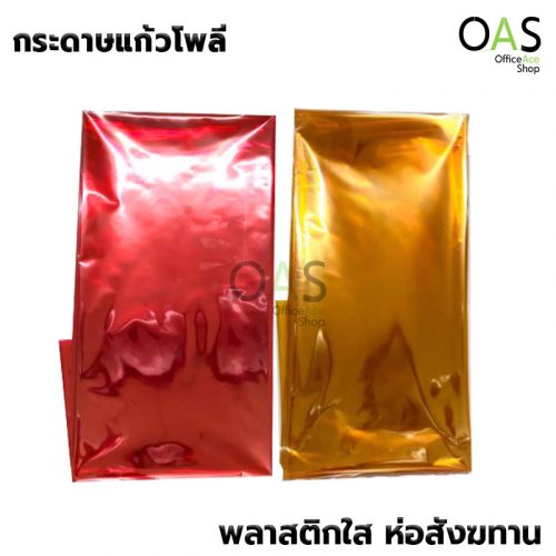Transparent Plastic Cellophane