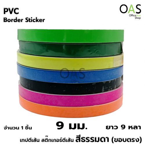 PVC Border Sticker (Straight edge) Length 9 yards
