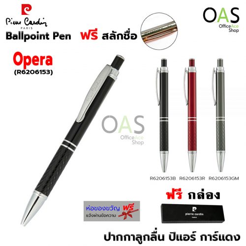 PIERRE CARDIN Opera Ballpoint Pen R6206153