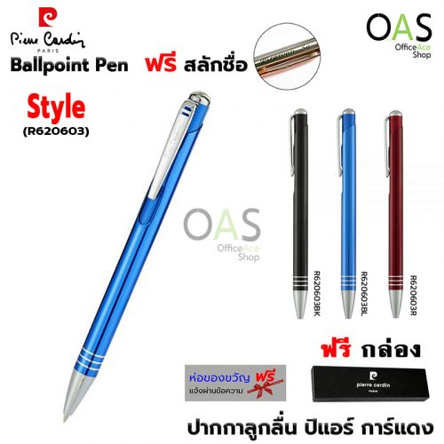 PIERRE CARDIN Style Ballpoint Pen R620603