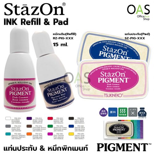 STAZON Pigment Ink Pad & Refill
