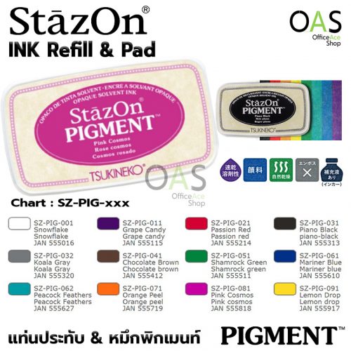 STAZON Pigment Ink Pad