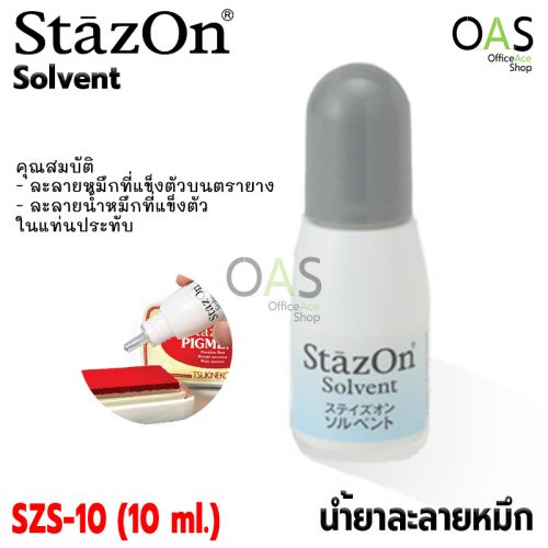 TSUKINEKO STAZON Solvent (for Pigment Ink) 10 ml.