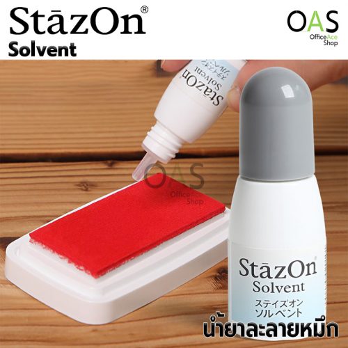 TSUKINEKO STAZON Solvent (for Pigment Ink) 10 ml.
