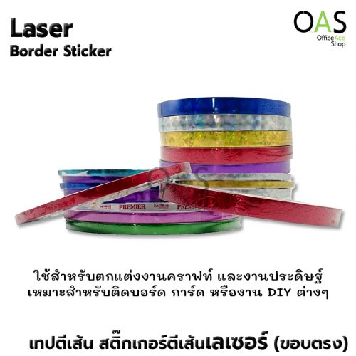 Laser Border Sticker (Straight edge) Length 9 yards
