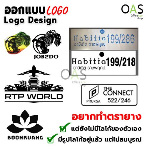 Logo Design [Products, Shops, business] for Rubber Stamps
