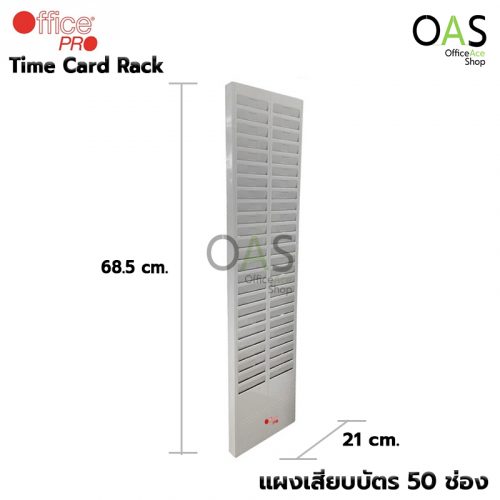 OFFICE PRO 50 Slot Time Card Rack #OLT50S1-OP