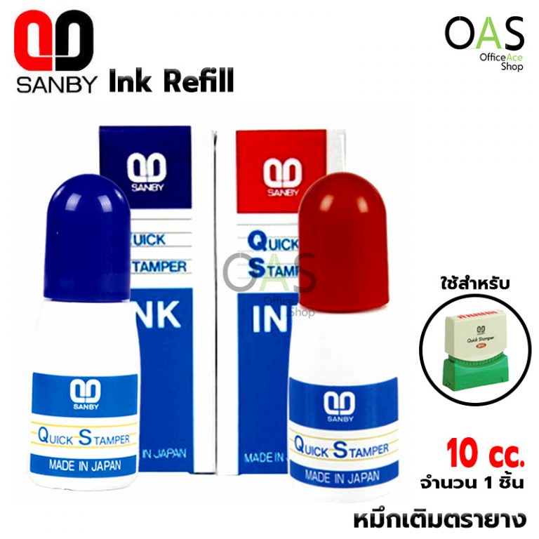 SANBY QUICK STAMPER Ink Refill หมึกเติมตรายาง ซันบี้ 10cc