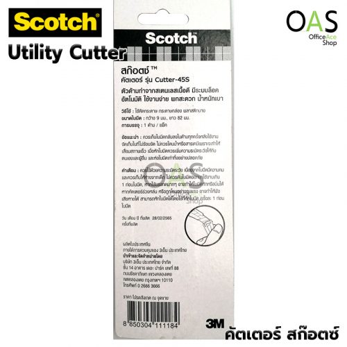 SCOTCH 3M Utility Cutter
