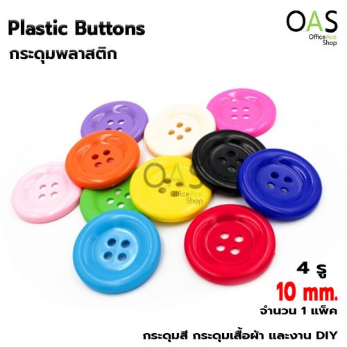 Plastic Buttons 10 mm. 4 Holes