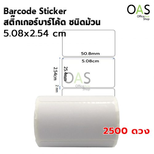 Sticker Barcode Roll Type 5.08x2.54 cm 2500 pc/roll [1/row]