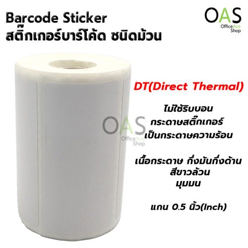 Sticker Barcode Roll Type