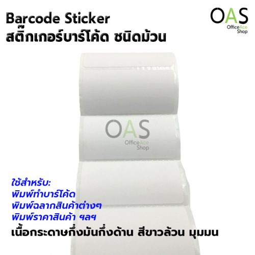 Sticker Barcode Roll Type