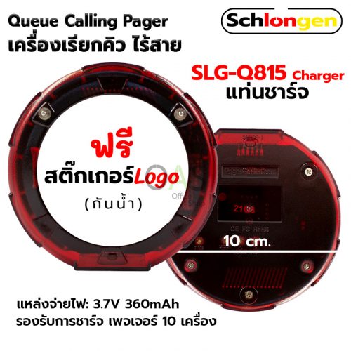 SCHLONGEN Queue Pager Calling Queue Machine SLG-Q815