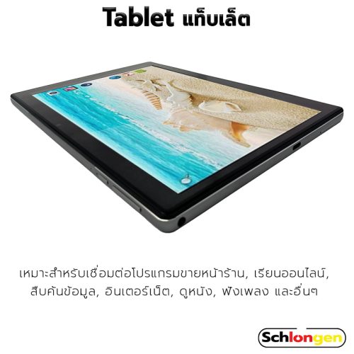 SCHLONGEN Touch Screen Tablet SLG-I7G, SLG-I10Pro, SLG-I12Pro
