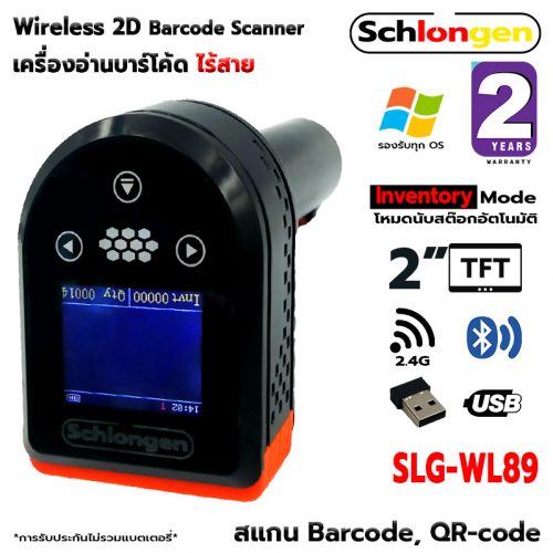 SCHLONGEN Barcode Scanner