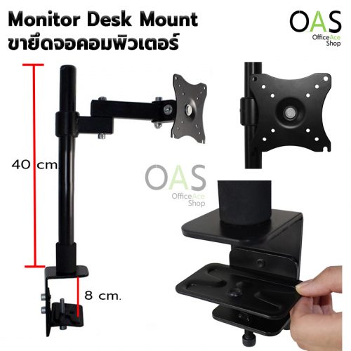 Single Monitor Desk Mount
