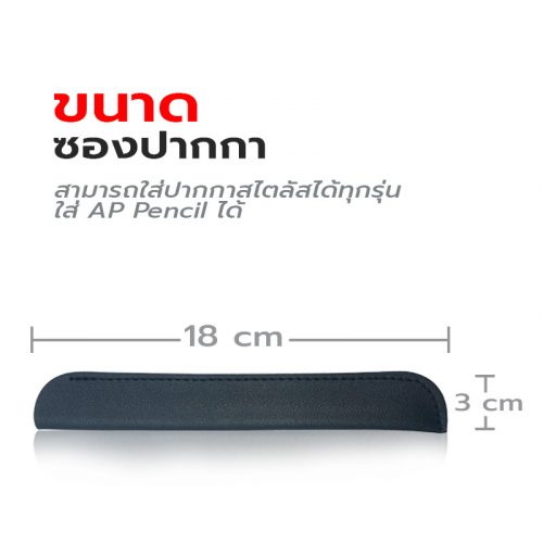SCHLONGEN Leather Stylus Pen Case ซองสไตลัส สำหรับทุกรุ่น ซองหนัง ซองปากกา เคสปากกา