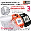 NOBUKE Air Cushion Machine NBK-ZL1000 | 35 cm. Air Bubble Film