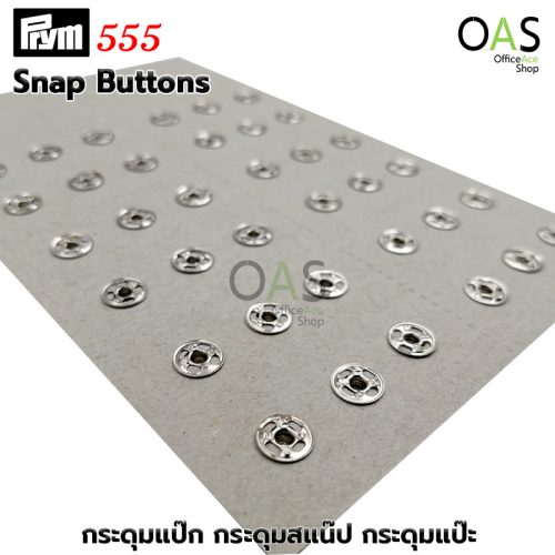 PRYM 555 Metal Snap Buttons 7mm
