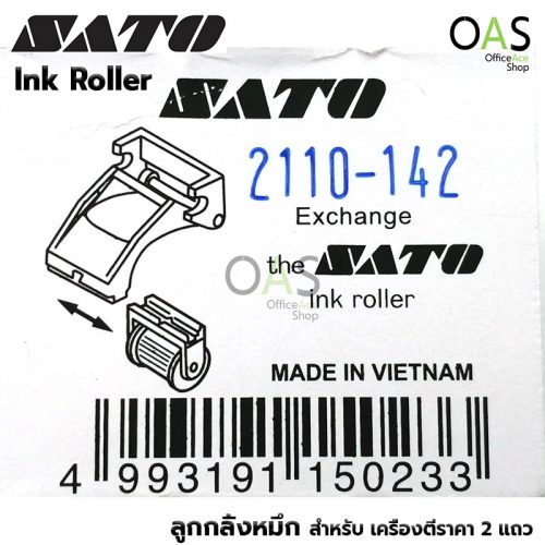 SATO Duobeler/PB-2 Ink Roller For Hand Labeler
