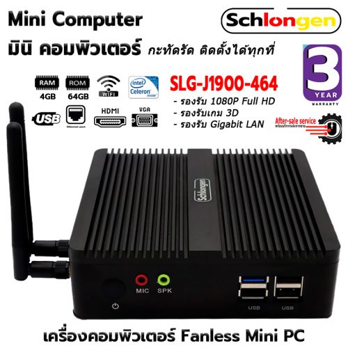 SCHLONGEN Mini Computer Fanless Mini PC #SLG-J1900-464