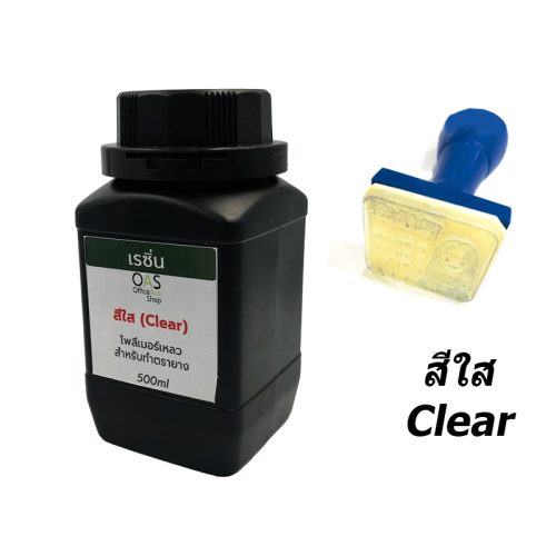 OAS Polymer Liquid (Resin) For Rubber Stamp