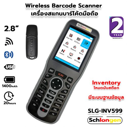 SCHLONGEN 2D Wireless Inventory Barcode Scanner #SLG-INV599