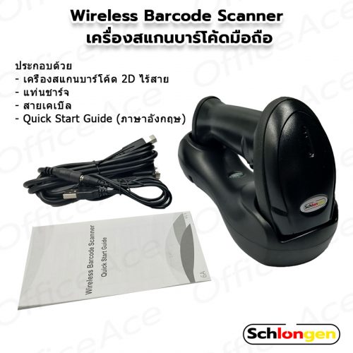 SCHLONGEN 2D Wireless Barcode Scanner with Charger RS232, USB #SLG-DS629