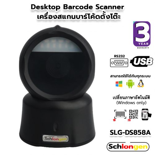 SCHLONGEN 2D Desktop Barcode Scanner (USB, RS232) #SLG-DS858A