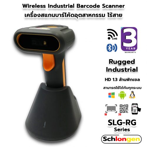 SCHLONGEN 2D Wireless Industrial Barcode Scanner SLG-RG478