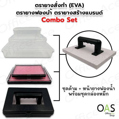 Order Rubber Stamp (EVA) Sponge Stamp Combo Set