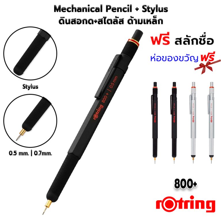 ROTRING 800+ Full Metal Lead Mechanical Pencil+Stylus ดินสอกด+สไตลัส