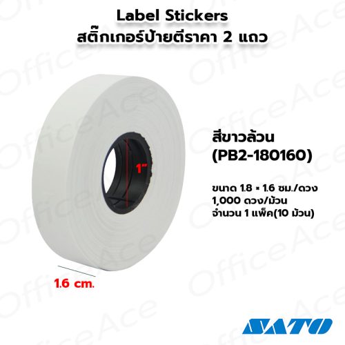 SATO Label Stickers 2 rows 8 digits PB2-180160 For PB2-180 (Pack 10 rolls)