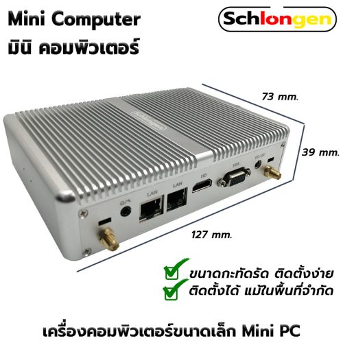 SCHLONGEN Mini Computer Fanless Mini PC SLG-2955UC-232
