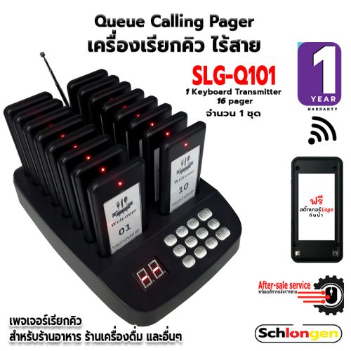 SCHLONGEN Queue Pager Calling Queue Machine SLG-Q101