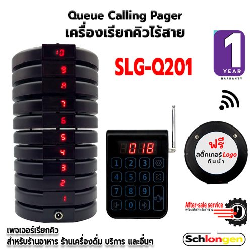 SCHLONGEN Queue Pager Calling Queue Machine SLG-Q201