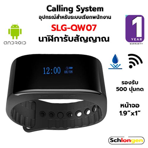 SCHLONGEN Calling System Call Button SLG-QT30, Watch Receiver #SLG-QW07, Receiver Display