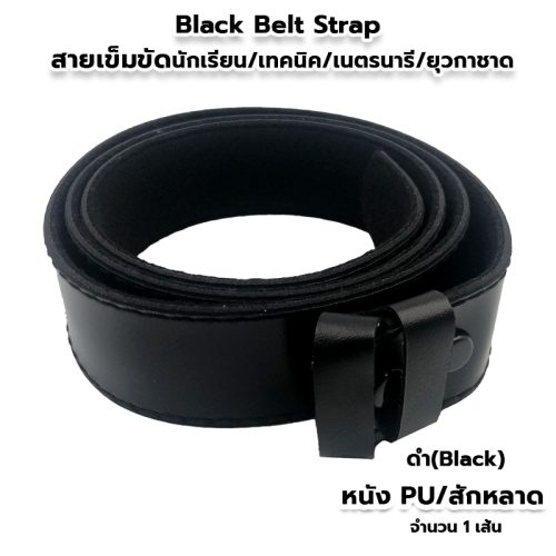 Black Belt Strap PU Leather / Felt