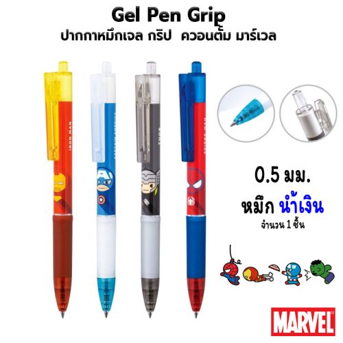 QUANTUM MARVEL Gel Pen Grip Kawaii Blue Ink 0.5mm