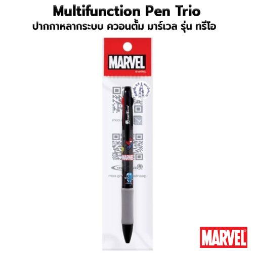 QUANTUM MARVEL Multifunction Pen Trio 0.5
